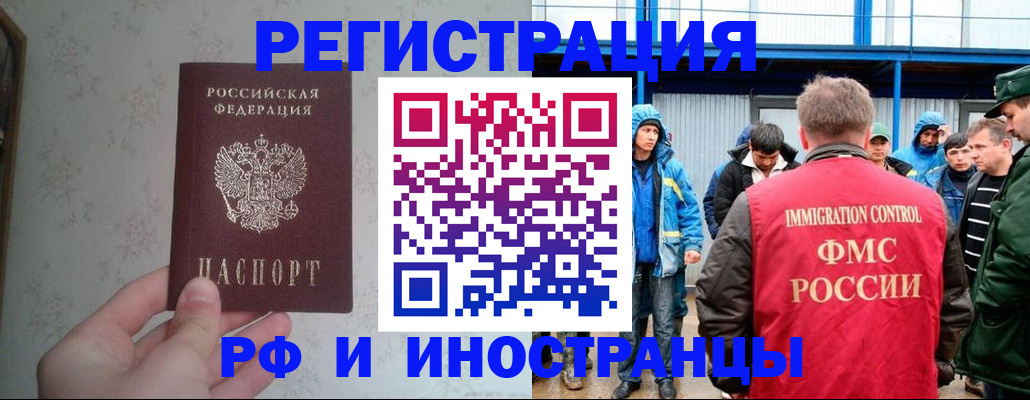 прописка законно в Ртищево