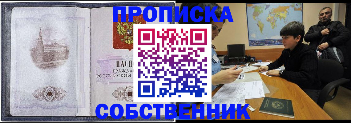 прописка паспорт в Ртищево