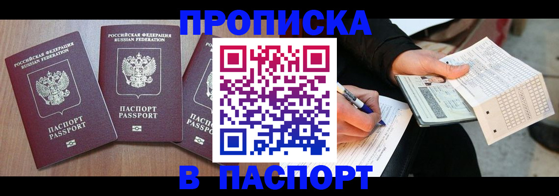 пропишу в квартире в Ртищево