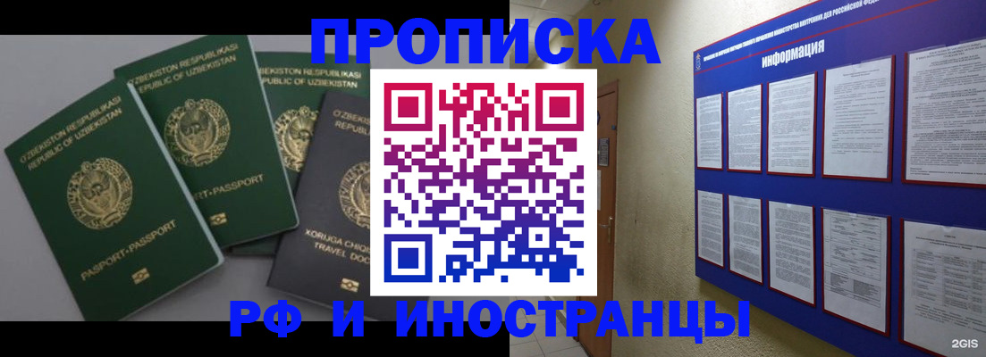 временная регистрация в квартире в Ртищево