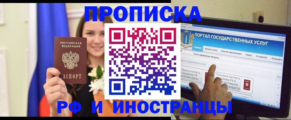 прописка 2025 в Ртищево