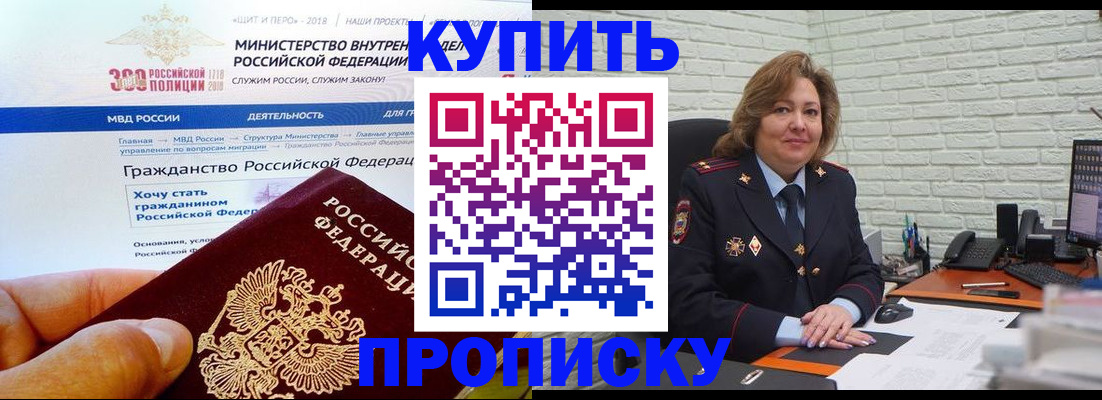 временная регистрация надежно в Ртищево